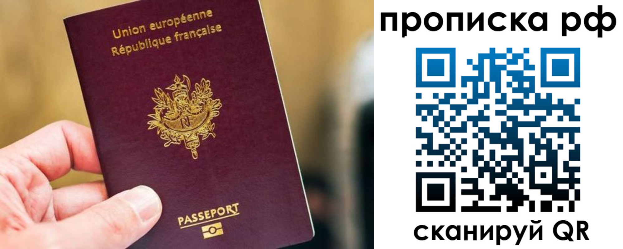 прописка штамп в Сосновоборске
