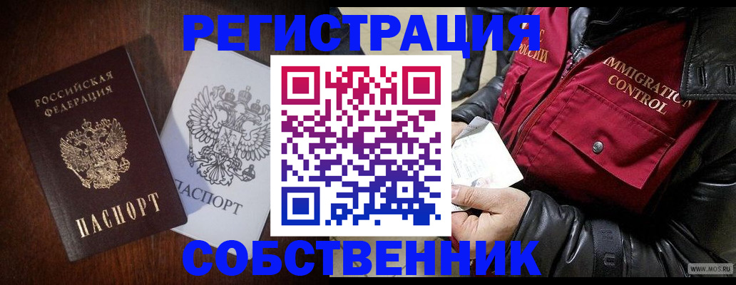 где прописаться в Сосновоборске