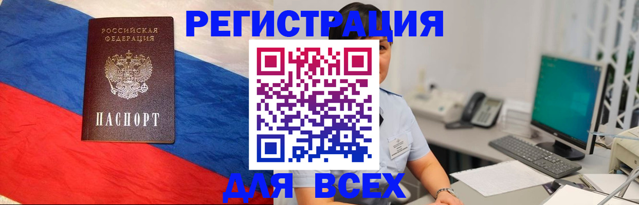 временная регистрация 2025 в Сосновоборске