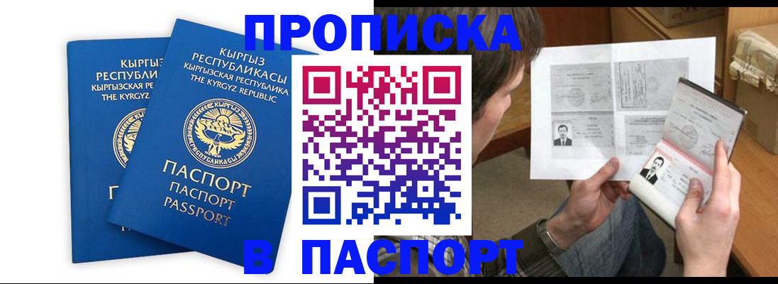 прописка гарантия в Сосновоборске