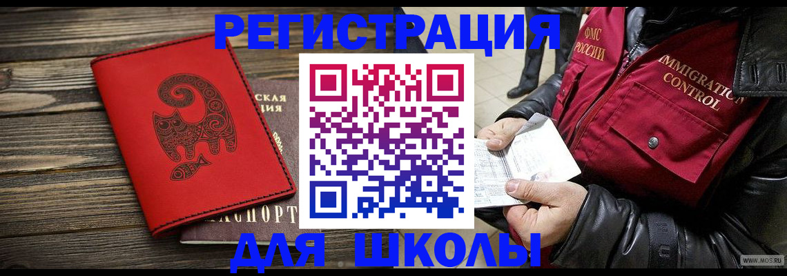 временная регистрация законно в Сосновоборске