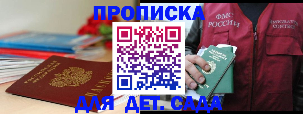 прописка для военкомата в Сосновоборске