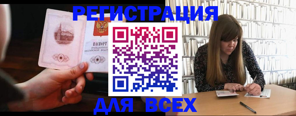временная регистрация гарантия в Сосновоборске