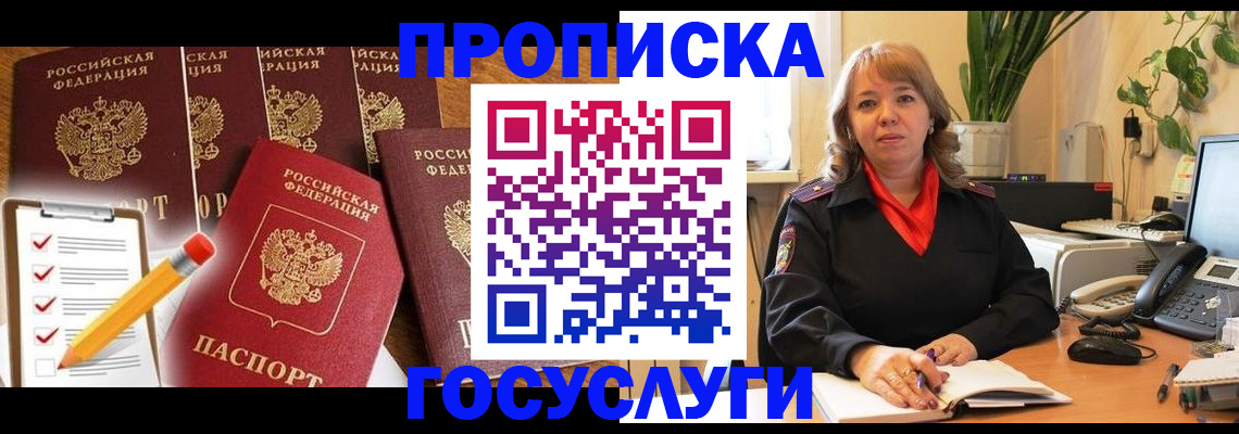 прописка поиск в Сосновоборске