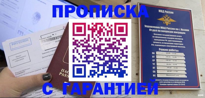 прописка 2025 в Сосновоборске