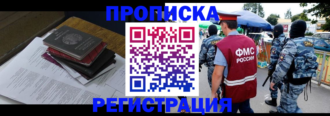 прописка регистрация в Сосновоборске