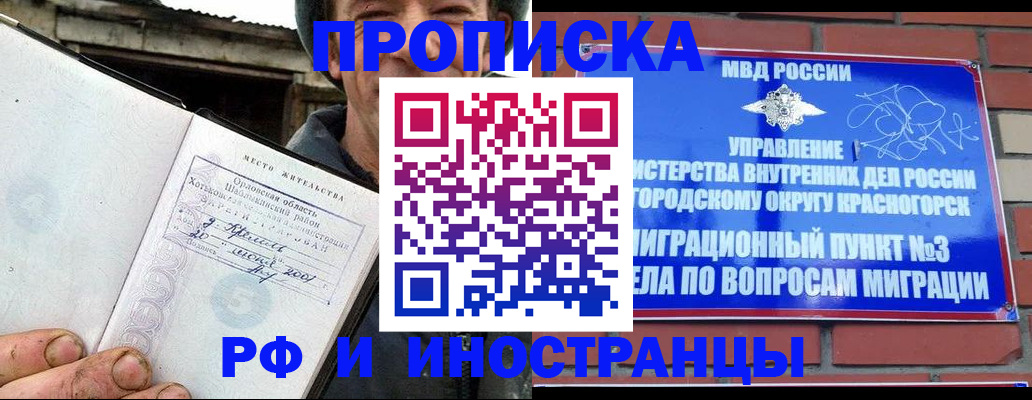 регистрация для школы в Сосновоборске