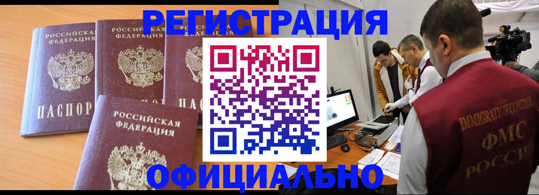 где прописаться в Сосновоборске