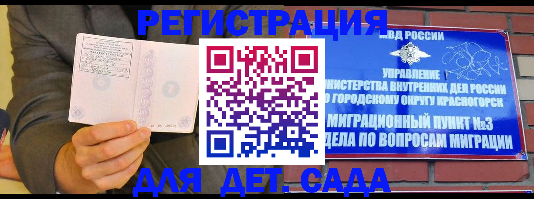 прописка для работы в Сосновоборске