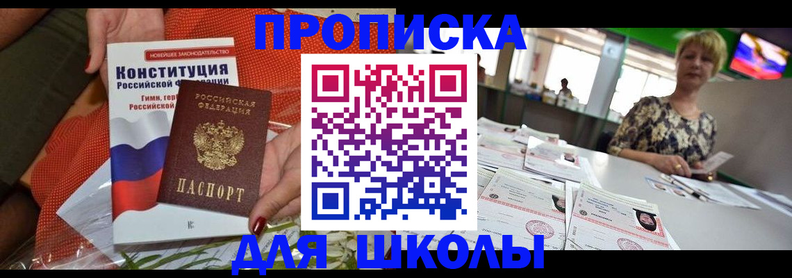 временная регистрация адрес в Сосновоборске