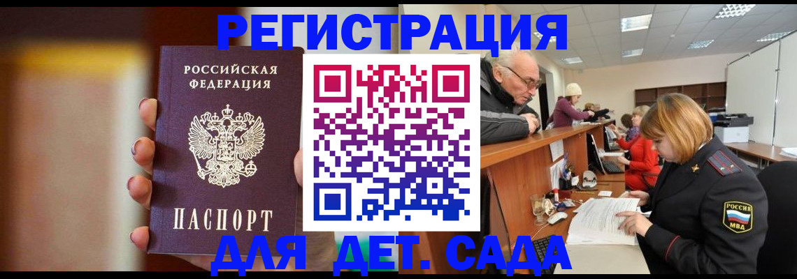 временная регистрация 2025 в Сосновоборске